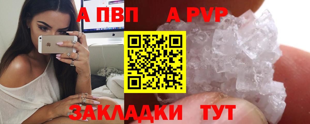 даркнет сайт  A-PVP мука  Вход с VPN  Югорск  Alpha PVP  APVP Соль  APVP VHQ 
