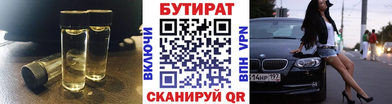 сайты даркнета какой сайт  Югорск  Бутират бутик 