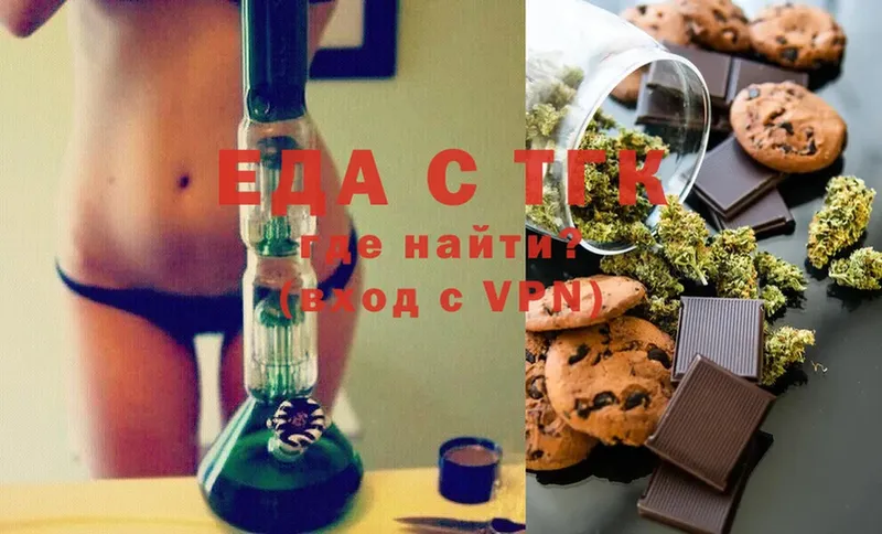 Еда ТГК марихуана  купить наркоту  Югорск 