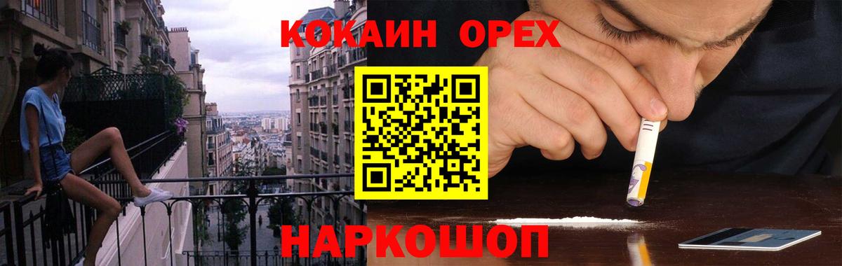 Кокаин Эквадор Югорск