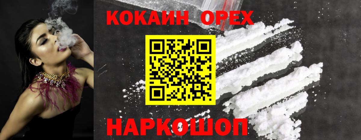 Cocaine Колумбийский  Вход с VPN  Югорск  COCAIN VHQ 