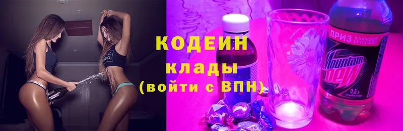 Кодеиновый сироп Lean напиток Lean (лин)  где продают   Югорск 