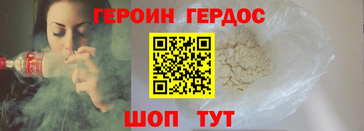 Героин афганец  Вход с VPN  Югорск 