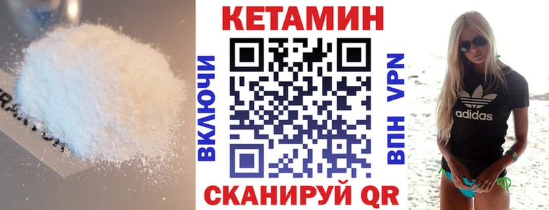 где можно купить   Югорск  КЕТАМИН VHQ 