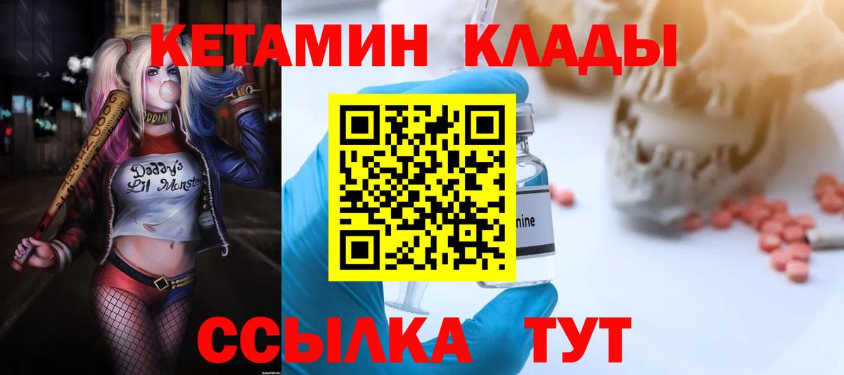 мега как зайти  Кетамин VHQ  Вход с VPN  Югорск  Кетамин ketamine 
