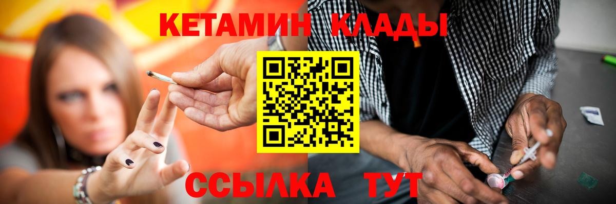 КЕТАМИН ketamine Югорск