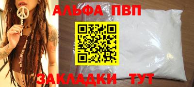 Альфа ПВП Бузулук