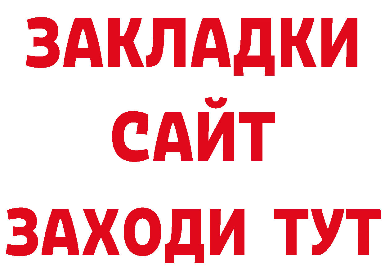 Бутират бутандиол как зайти нарко площадка ссылка на мегу Югорск