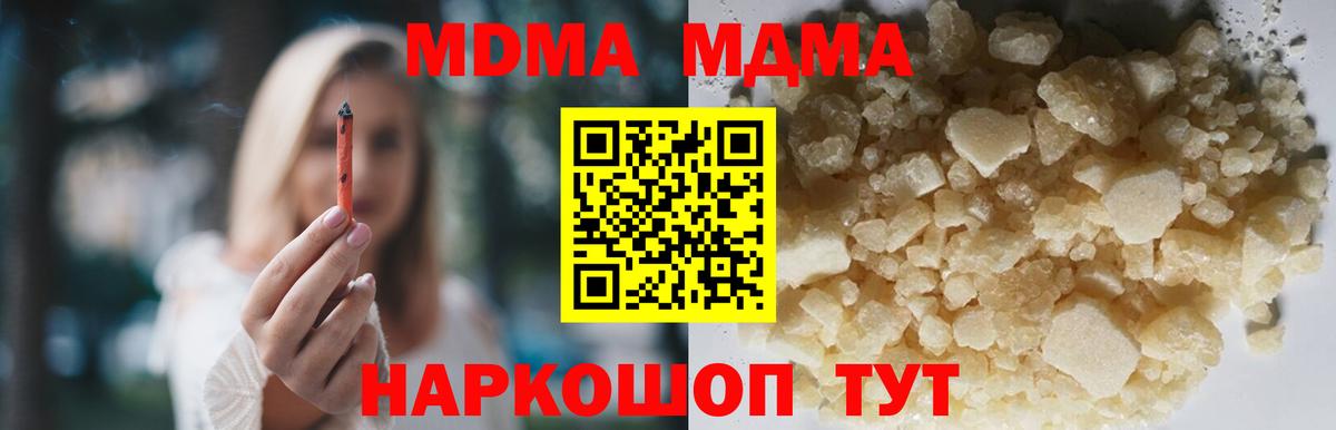Югорск  MDMA VHQ  Вход с VPN  MDMA молли 