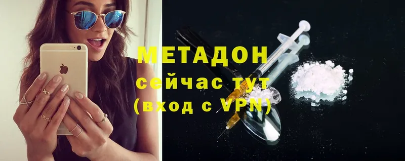 МЕТАДОН methadone  купить наркотики цена  Югорск 