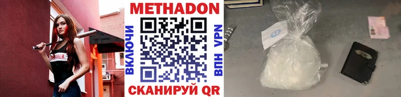 даркнет сайт  Югорск  МЕТАДОН methadone 