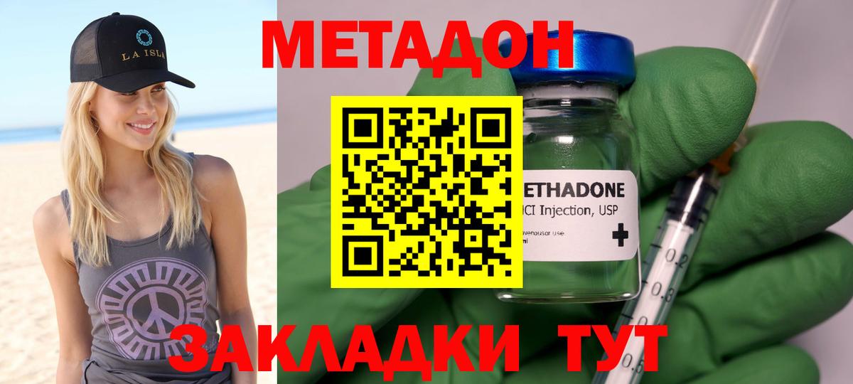 Метадон кристалл  МЕТАДОН methadone  Югорск  darknet состав  Вход с VPN  kraken маркетплейс 