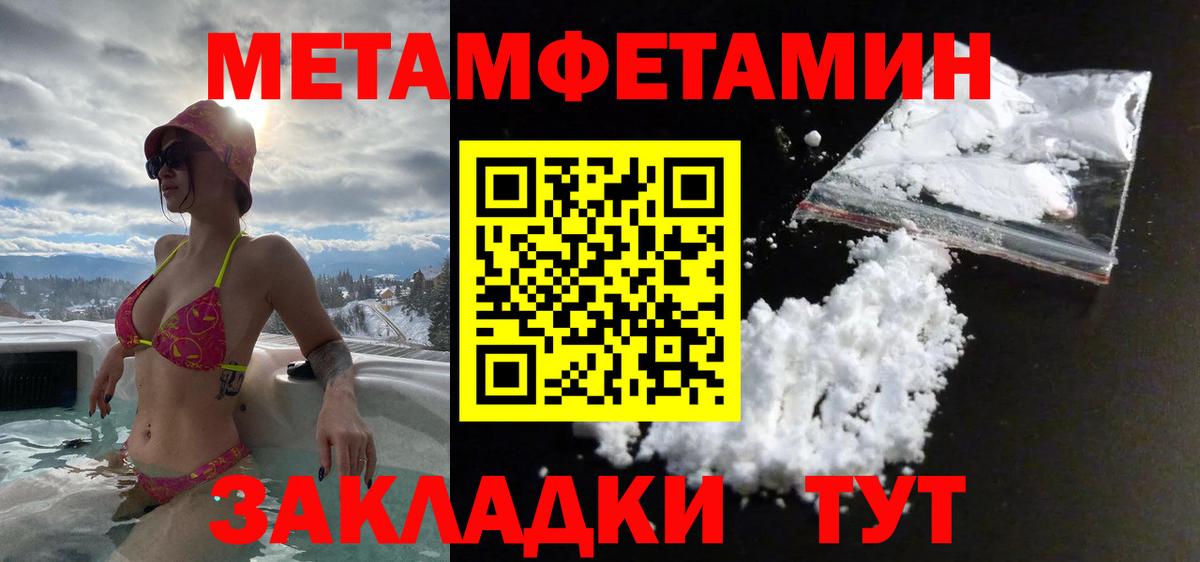 Югорск  Метамфетамин винт  Вход с VPN  Метамфетамин винт 