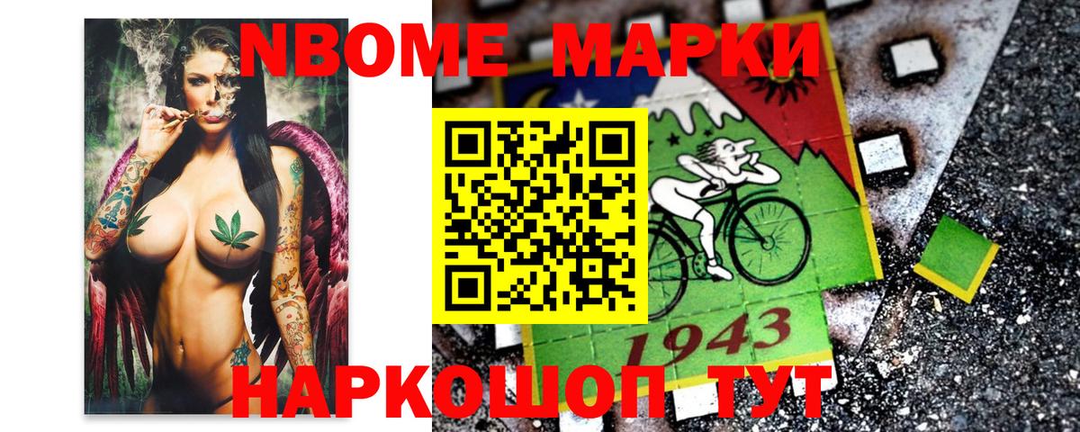 Марки 25I-NBOMe 1,5мг  Вход с VPN  Югорск  Марки 25I-NBOMe 1,5мг 