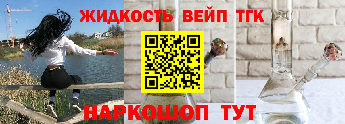 Дистиллят ТГК вейп  Вход с VPN  Югорск 
