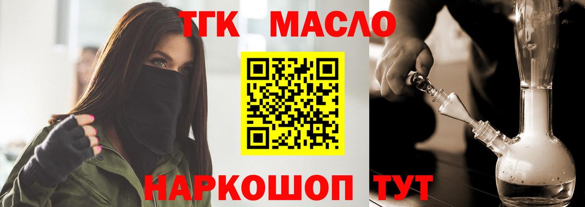 Дистиллят ТГК вейп с тгк Югорск