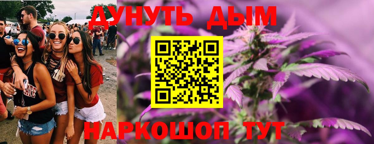 Каннабис LSD WEED Югорск